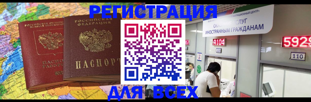 прописка для военкомата в Азове